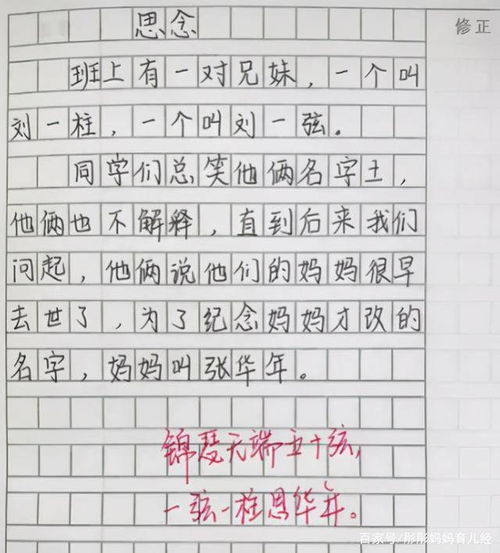 作文,普通人,開(kāi)頭