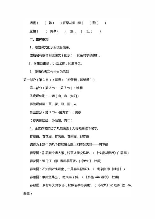 七級(jí)語(yǔ)文第一課作文開(kāi)頭