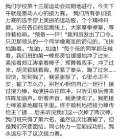 冬天校運會(huì )跑步的作文600字作文開(kāi)頭