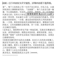 教師轉正報告(新教師轉正工作報告)