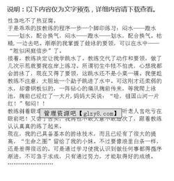 我學會了作文開頭五級