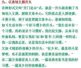 關(guān)于心態(tài)作文的好開(kāi)頭怎么寫(xiě)