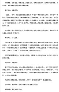 溫馨往事的作文的開(kāi)頭和結尾