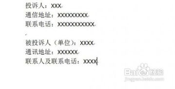 如何寫(xiě)投訴信和如何回復(fù)投訴信(如何寫(xiě)投訴信)