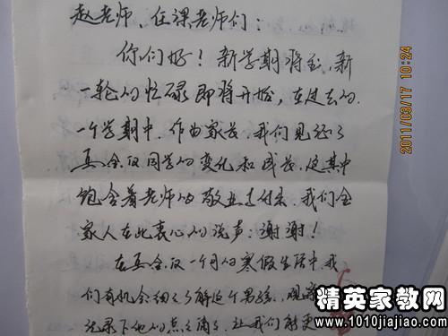 作文書(shū)信開(kāi)頭評(píng)語(yǔ)