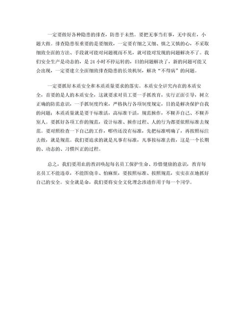 安全反思會(huì )議總結報告(會(huì )議總結報告)