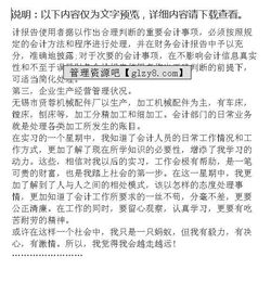 機械廠參觀實習報告、機械廠實習報告、機械廠實習報告范文(機械廠參觀實習報告)