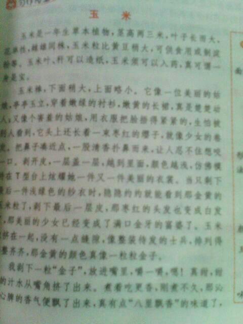 介紹某種物品作文(介紹某種物品作文加評語(yǔ))