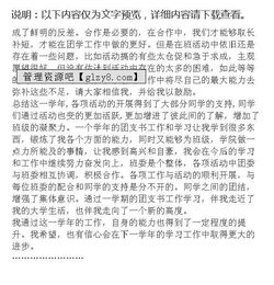 大學(xué)團(tuán)支書(shū)的工作報(bào)告(大學(xué)團(tuán)支書(shū)的工作總結(jié))