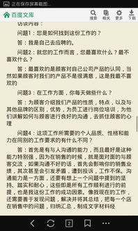 人物訪(fǎng)談報告范文格式(生涯人物訪(fǎng)談報告)