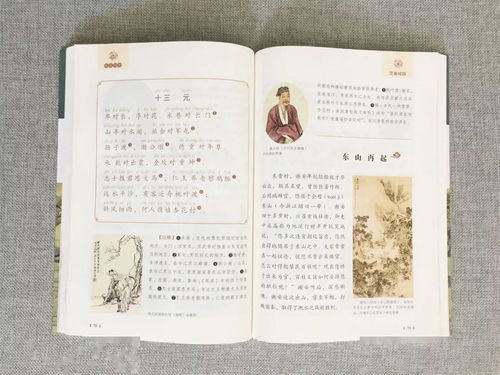 詩(shī)韻余香作文的開(kāi)頭