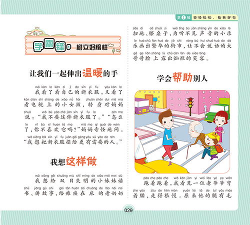 開(kāi)學(xué)第1課的作文,開(kāi)學(xué)第1課作文600字左右,開(kāi)學(xué)第1課作文200字