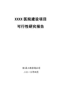 種植項目可行性研究報告書(shū)(幼兒園種植養殖總結報告書(shū))