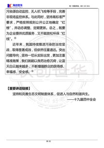 保護環(huán)境申論作文(申論的寫(xiě)法)