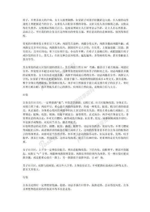 偏遠山區小學(xué)調查報告(偏遠山區教師調動(dòng)申請)