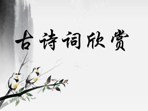詩詞作文開頭的好處