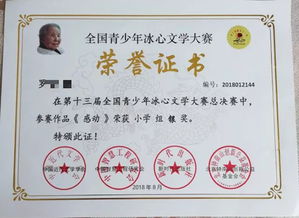 關(guān)于見(jiàn)證成長(cháng)題材的作文(見(jiàn)證成長(cháng)作文)
