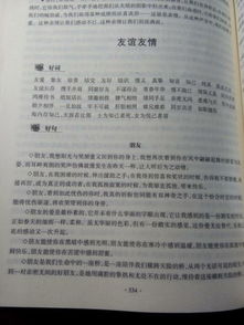 作文,摘抄,簡短,段落