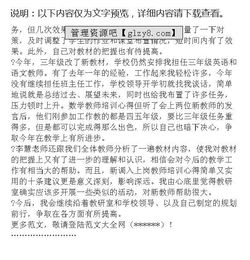 新教師培訓(xùn)總結(jié)報(bào)告(新教師培訓(xùn)總結(jié)報(bào)告)