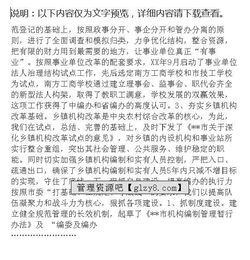 機構編辦述職報告范文(機構編辦述職報告)