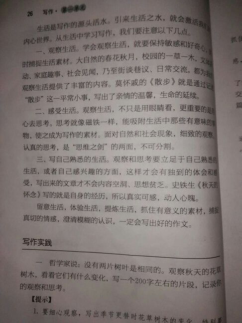 初中一上一單元作文開(kāi)頭結尾
