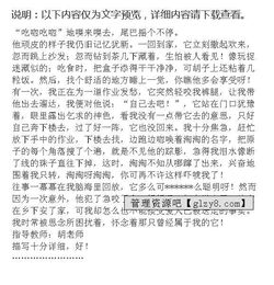 我懷念爺爺的作文開(kāi)頭