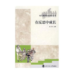 學(xué)會在反思中成長作文開頭結(jié)尾怎么寫
