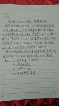 我好想當(dāng)神作文開頭