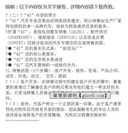汽車公司實習日記范文(汽車公司實習日記)