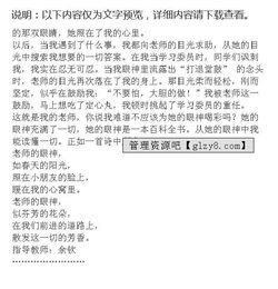 真想讀懂你的作文開(kāi)頭結尾