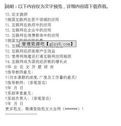 供熱改造論文開題報告范文(大機組供熱改造后供熱量核算及經濟指標計算論文)