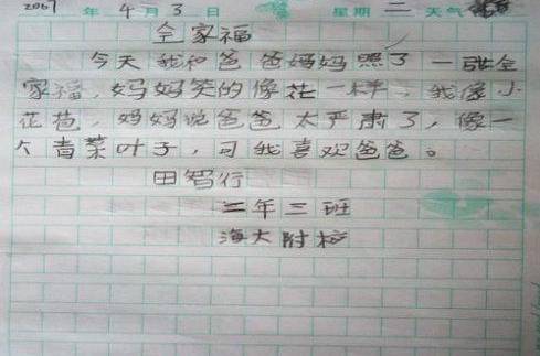 夢(mèng)想加堅持作文開(kāi)頭