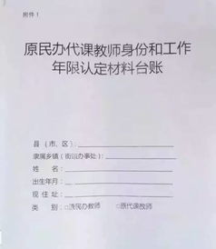 民辦代課教師自查報告（精選）(辭退民辦代課教師)