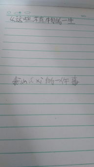 熟悉的人的一件事作文的開頭