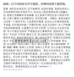 短篇外科實習(xí)報告(外科實習(xí)報告)