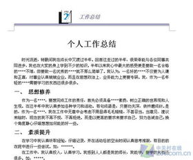 工程轉正工作總結報告(主管轉正工作總結報告)