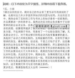 信用社實(shí)習報告范文()