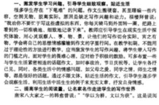 中職生優(yōu)秀事跡作文開(kāi)頭