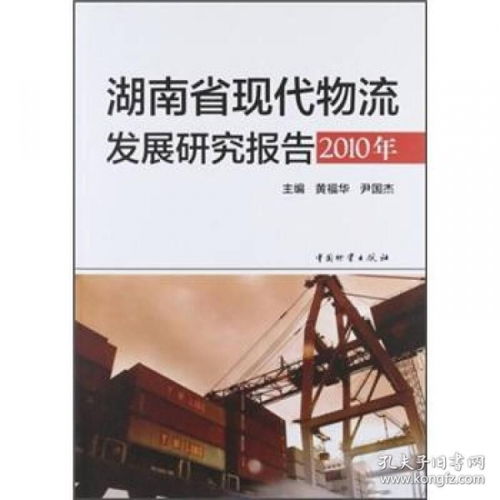 現(xiàn)代物流考察報告(德國現(xiàn)代物流業(yè)發(fā)展考察報告)