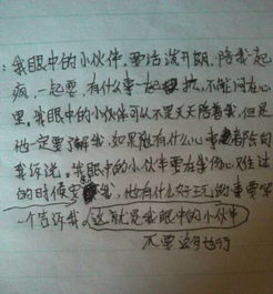 青春夢(mèng)想朋友作文開(kāi)頭結尾