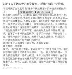 假文盲這篇作文的開(kāi)頭怎么寫(xiě)