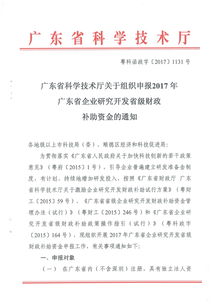 財政補(bǔ)助資金申請報告(財政補(bǔ)助資金申請報告模板)