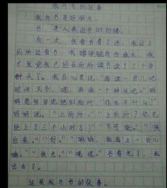小學(xué)我愛讀書600字作文開頭怎么寫