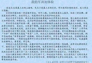 軍訓(xùn)作文好的開(kāi)頭結(jié)尾