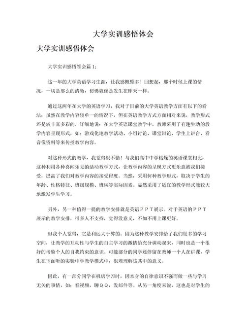 護(hù)理無菌技術(shù)實(shí)訓(xùn)心得體會(huì)范文(淺析醫(yī)學(xué)護(hù)理中無菌技術(shù)的使用技巧)