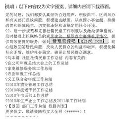 社區(qū)社情調查報告范文(社區(qū)社情調查報告范文)