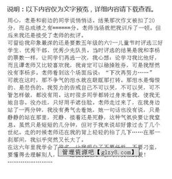 令我難忘的記憶800字作文開頭