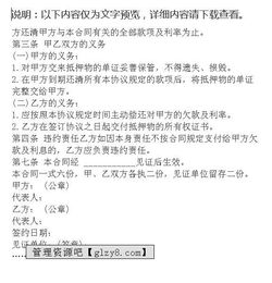 關(guān)于個(gè)人還款的合同(關(guān)于個(gè)人分期還款合同)