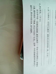 寫字的困難作文開頭