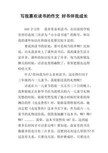 作文,詩(shī)意,伴我,開(kāi)頭